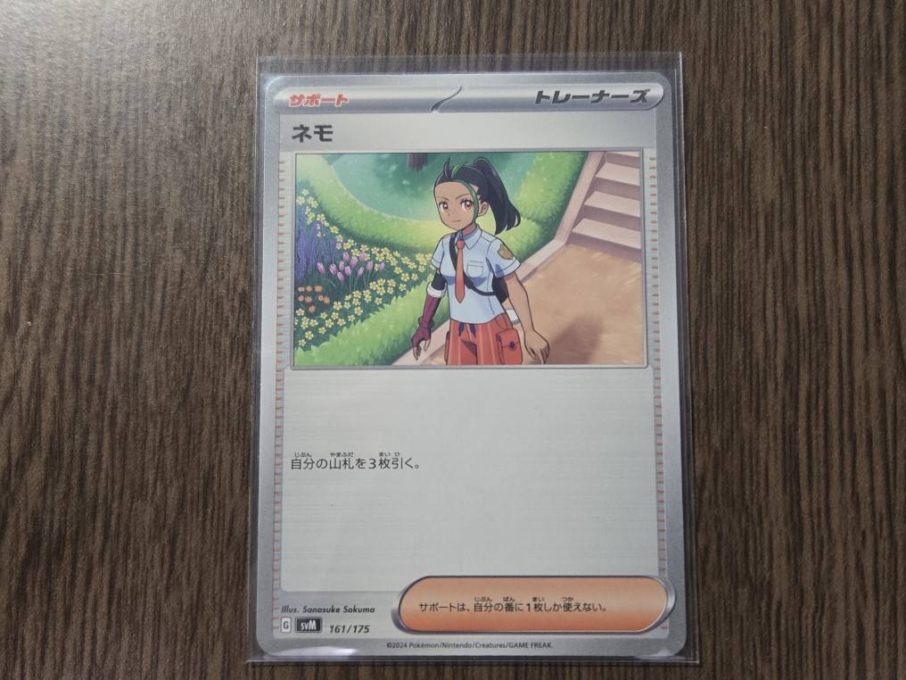 写真:R-10にポケカを入れた状態の写真